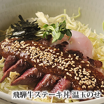 あっさり一番人気　牛あわせ丼 ワサビしょうゆ　1,400文