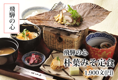 定食