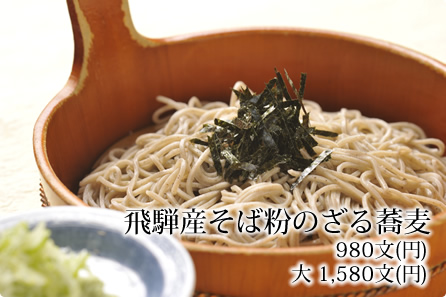 手桶そば