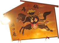 坂口屋