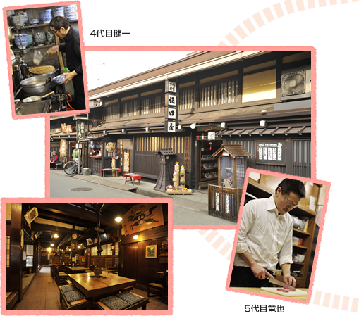昭和58年 宿屋を廃業し、御食事処坂口屋オープン