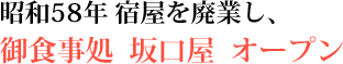 4代目健一　5代目竜也
